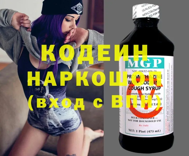 сколько стоит  Динская  это официальный сайт  Кодеиновый сироп Lean напиток Lean (лин) 