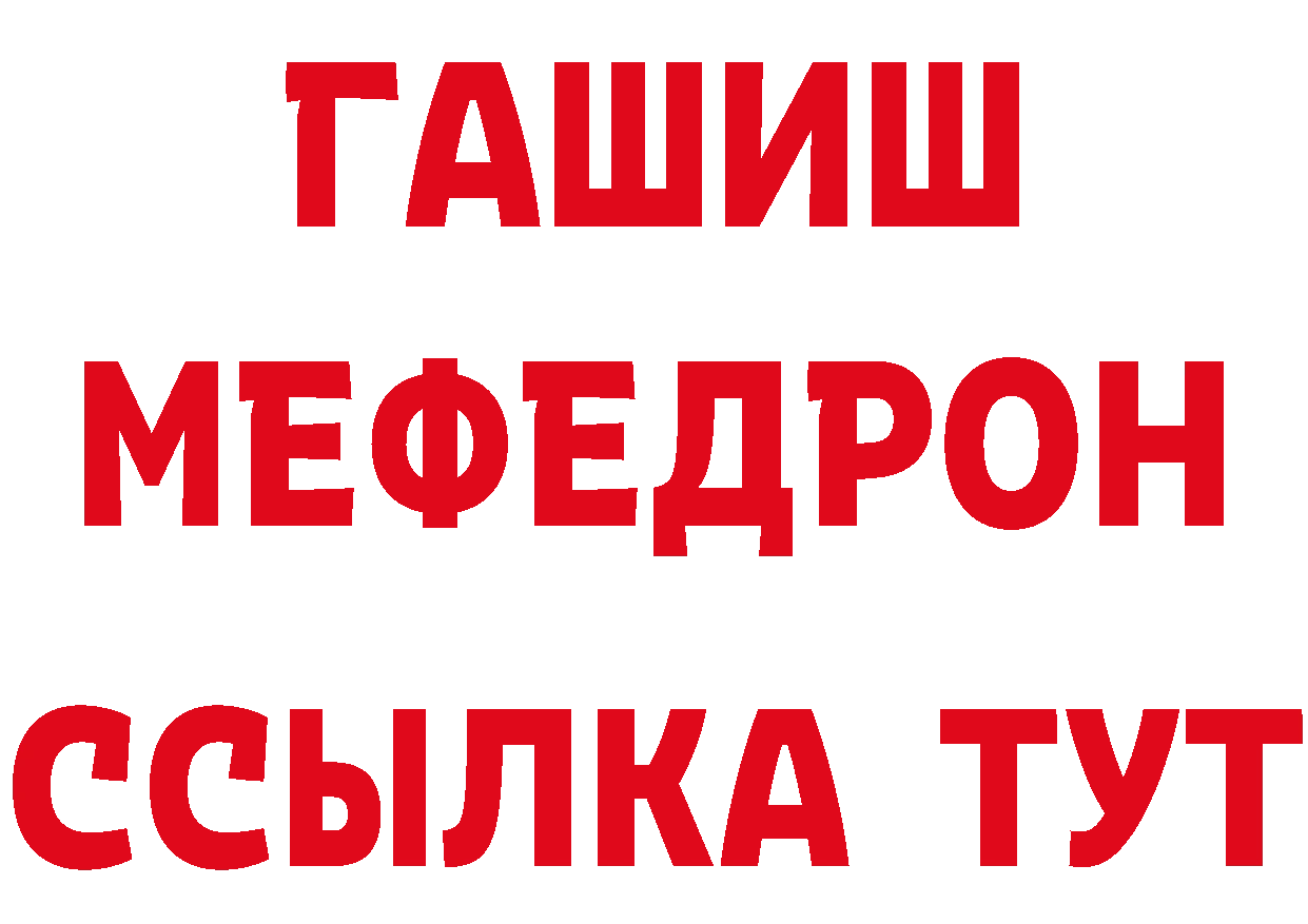 ГАШ гарик вход площадка ссылка на мегу Динская