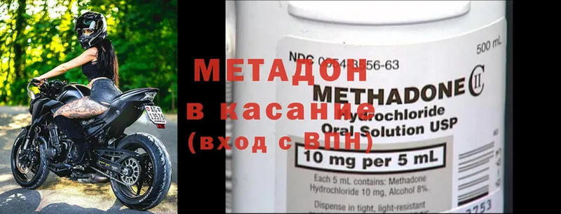 МЕТАДОН methadone  blacksprut как зайти  Динская 